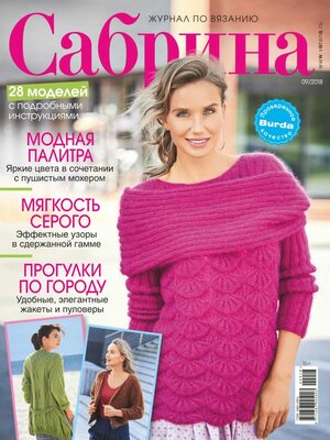 cover image of Сабрина
